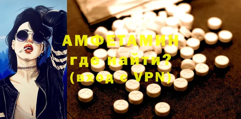 Amphetamine 97%  купить закладку  Валдай 