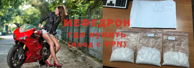 Мефедрон mephedrone  blacksprut ссылки  мориарти официальный сайт  Валдай 