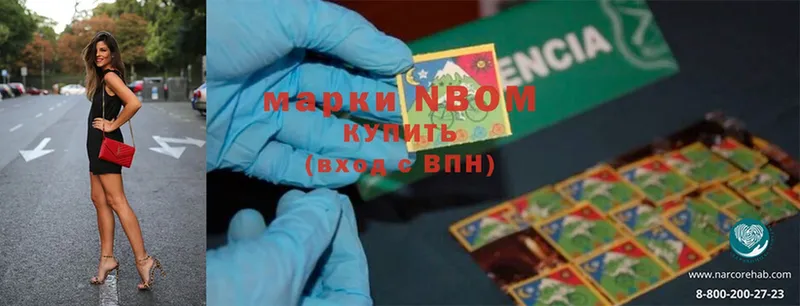 Марки 25I-NBOMe 1,5мг  Валдай 