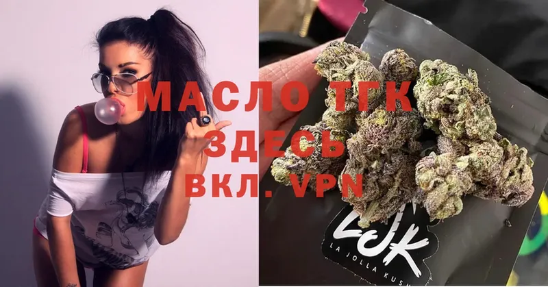 ТГК Wax  закладки  Валдай 